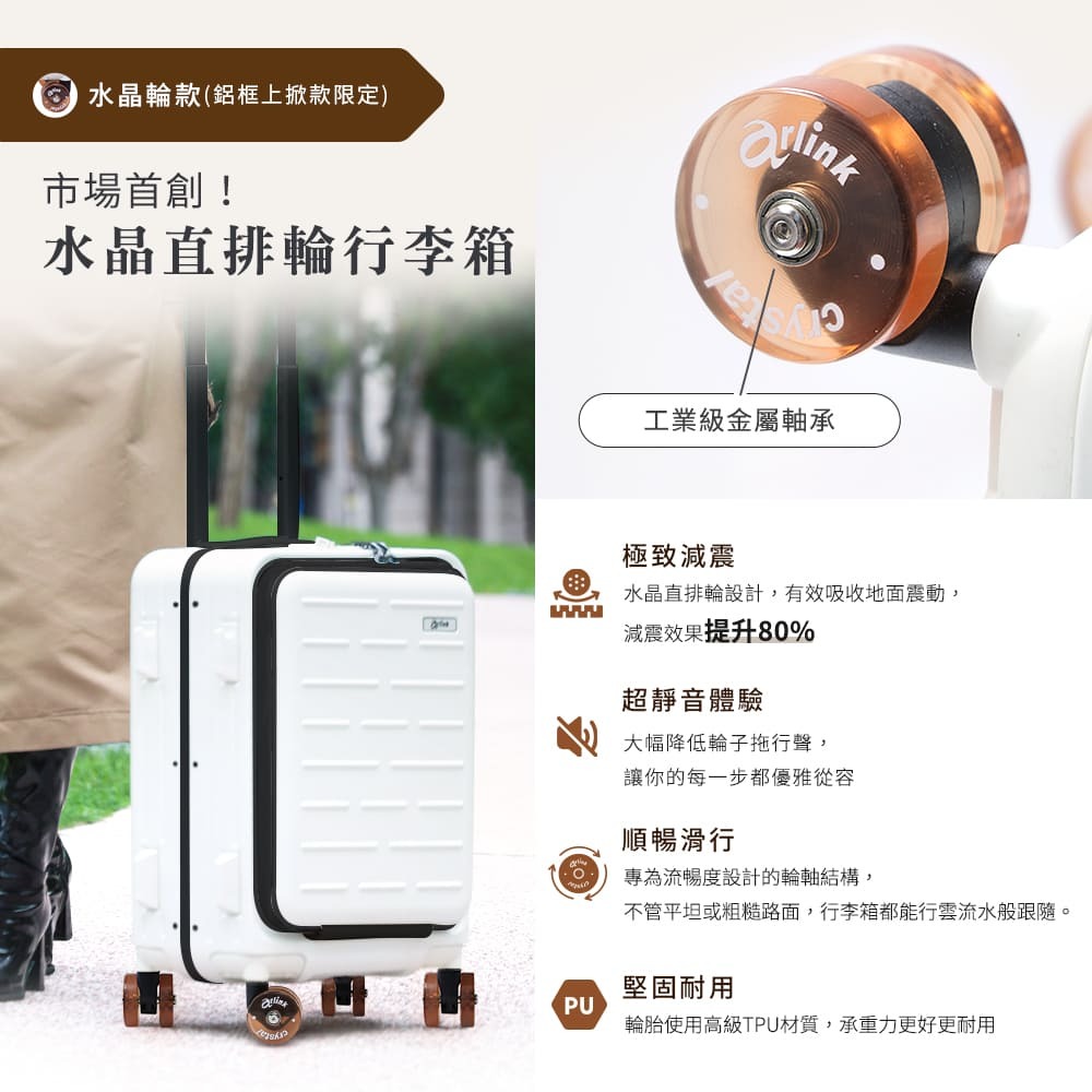 【Arlink】Flip系列百變箱 多功能1：9上掀式行李箱 20吋(水晶輪款)