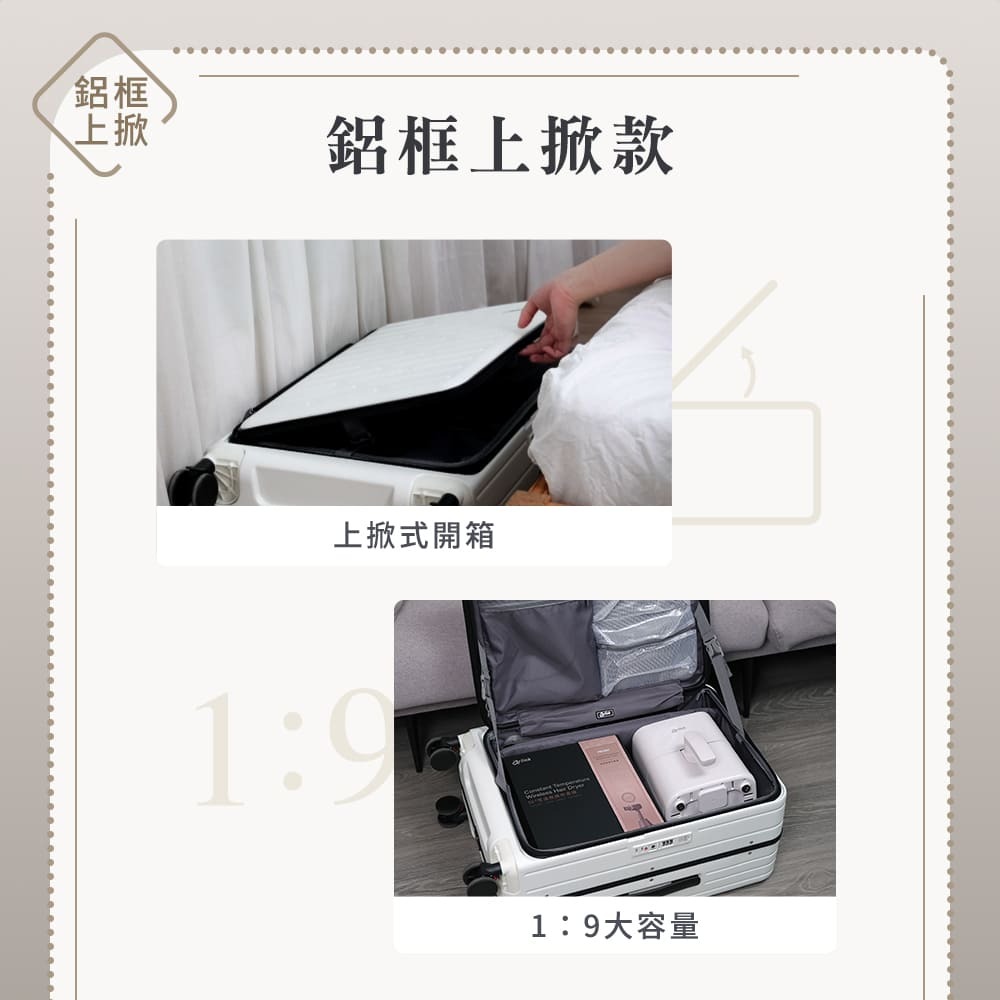 【Arlink】Flip系列百變箱 多功能1：9上掀式行李箱 20吋(水晶輪款)