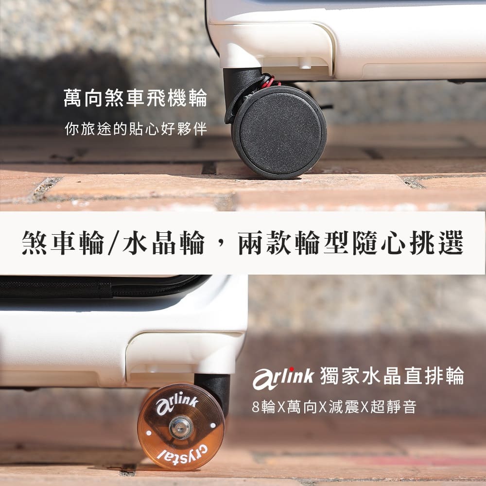 【Arlink】Flip系列百變箱 多功能1：9上掀式行李箱 29吋(水晶輪款)
