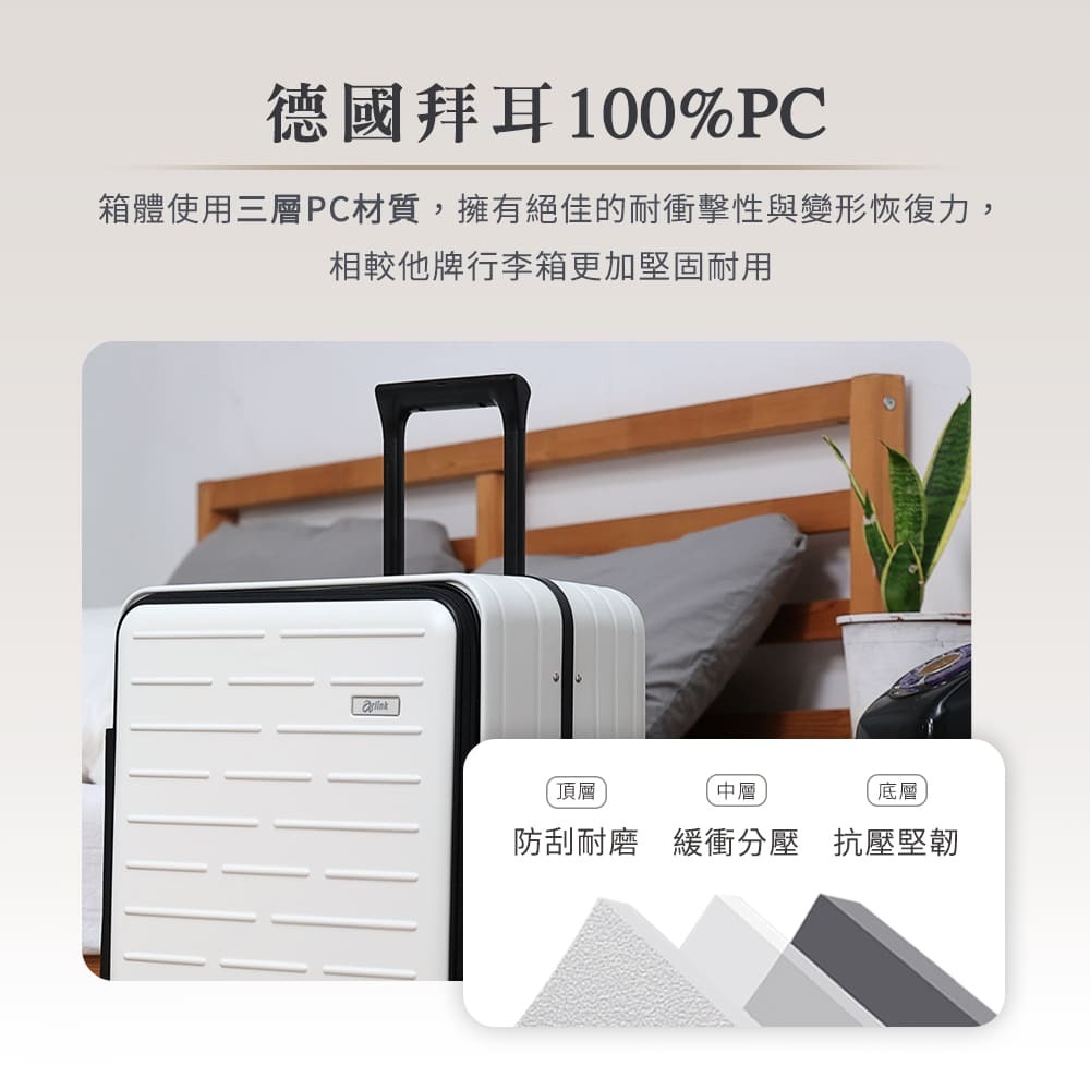 【Arlink】Flip系列百變箱 多功能1：9上掀式行李箱 29吋(水晶輪款)