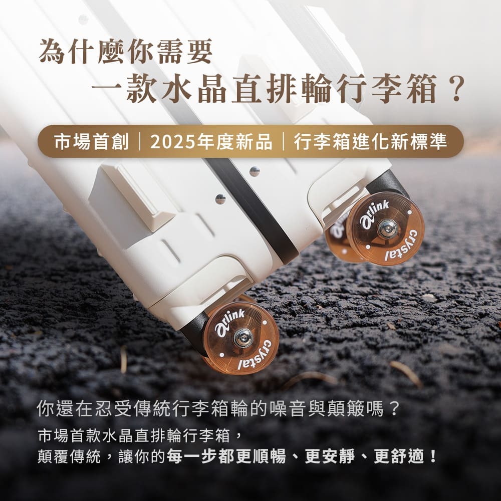 【Arlink】Flip系列百變箱 多功能1：9上掀式行李箱 29吋(水晶輪款)