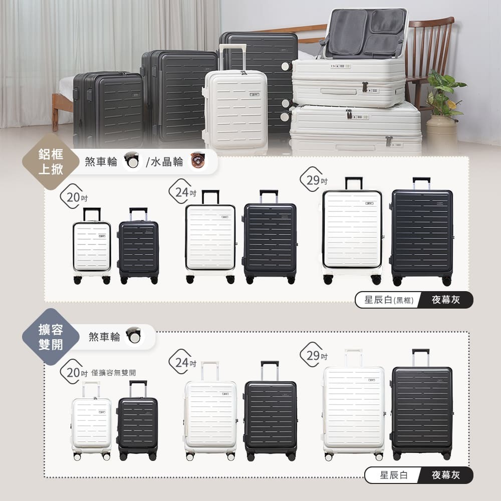【Arlink】Flip系列百變箱 多功能1：9上掀式行李箱 29吋(水晶輪款)