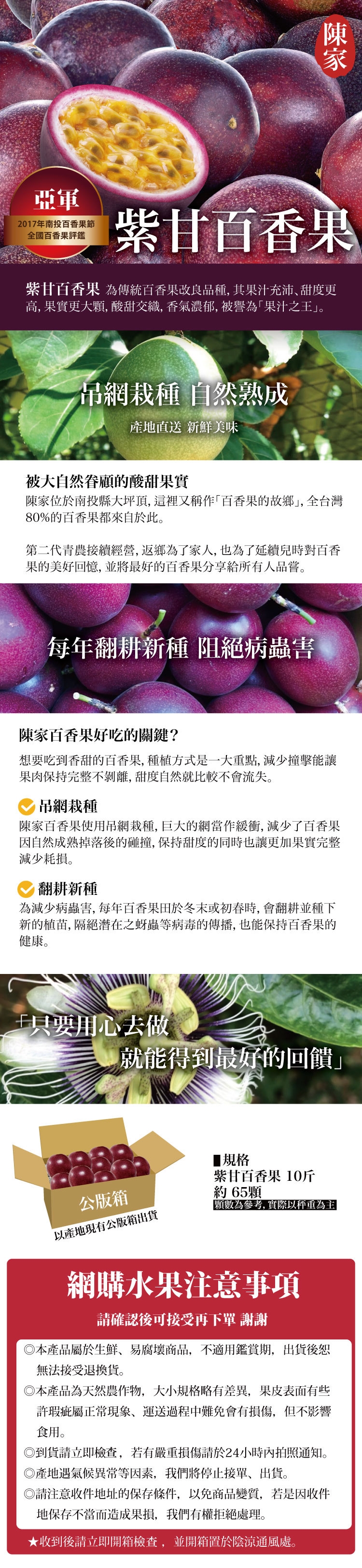 【十翼饌選果】陳家紫甘百香果10斤x1箱(傳統箱/新品種/高甜多汁)