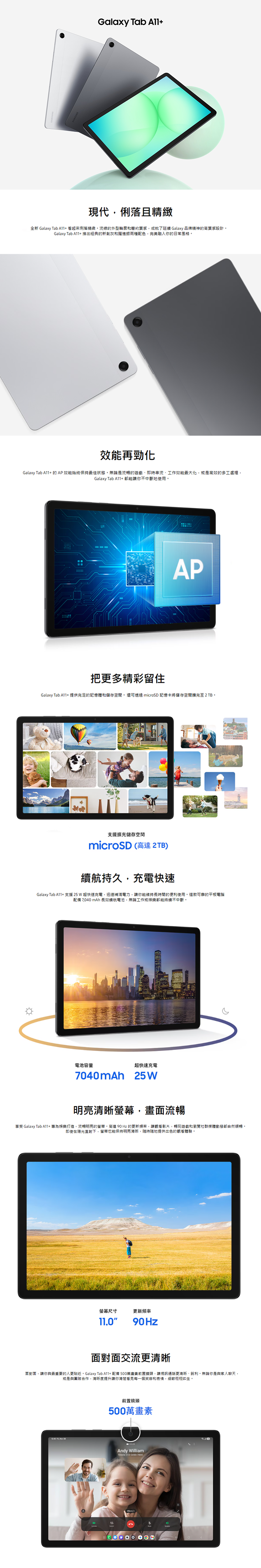 Samsung Galaxy Tab A11+ X230 (8G/256G/WiFi)