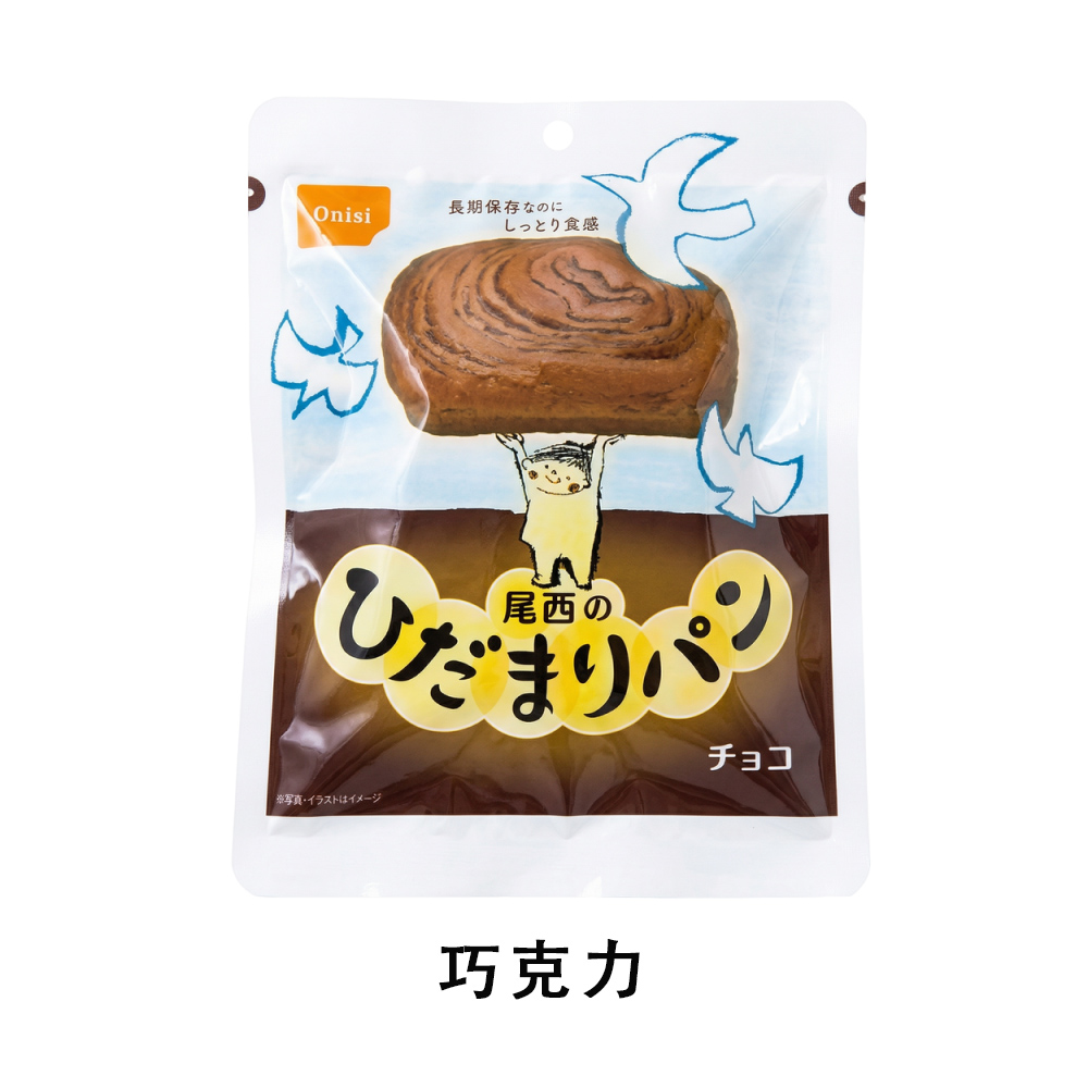 【尾西Onisi】防災麵包 長效期麵包 防災儲備 3種口味 -日本境內版-FD068