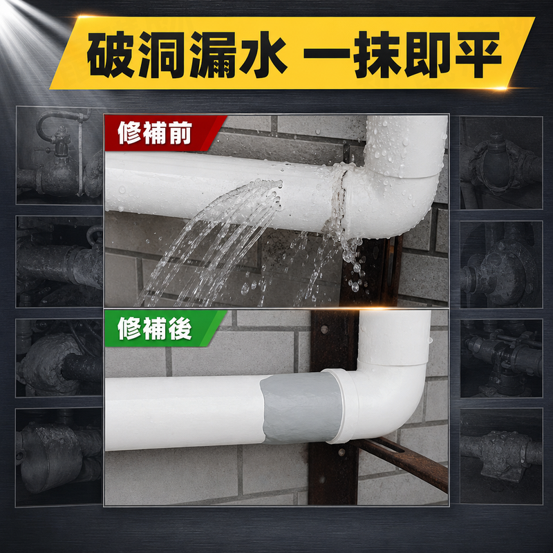 【送工具】金屬塑料修補鑄工膠