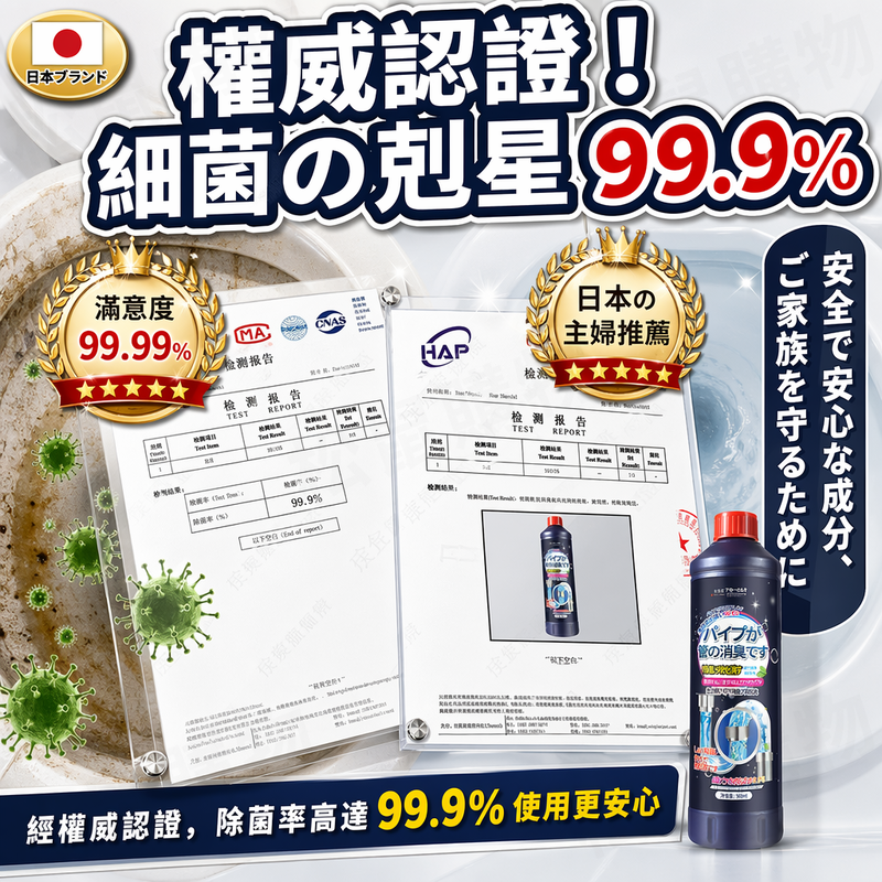 【日本品牌】管道除臭清潔劑
