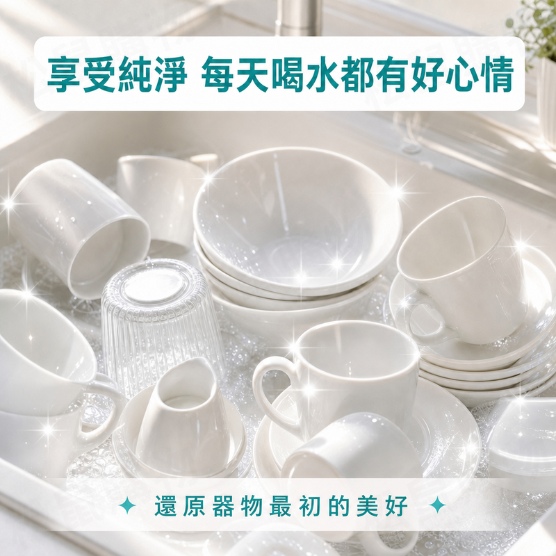 免刷洗茶垢清潔劑