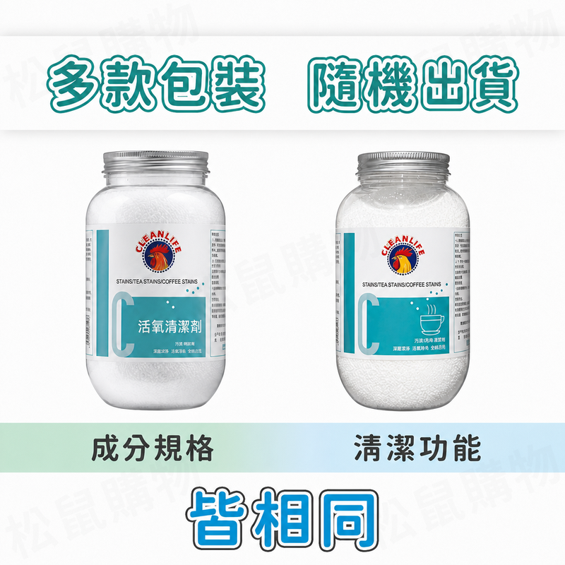 免刷洗茶垢清潔劑