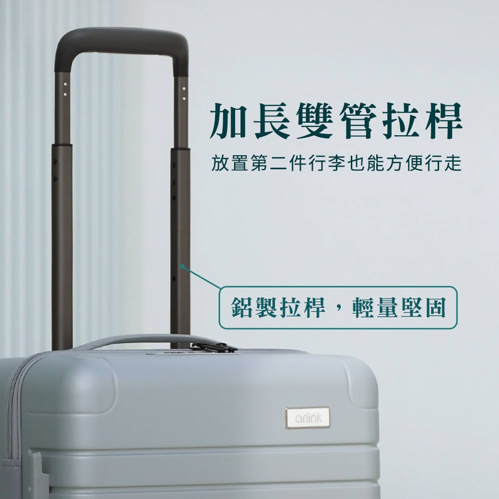 【Arlink】輕旅箱｜超輕量純PC行李箱（20吋/25吋/29吋）