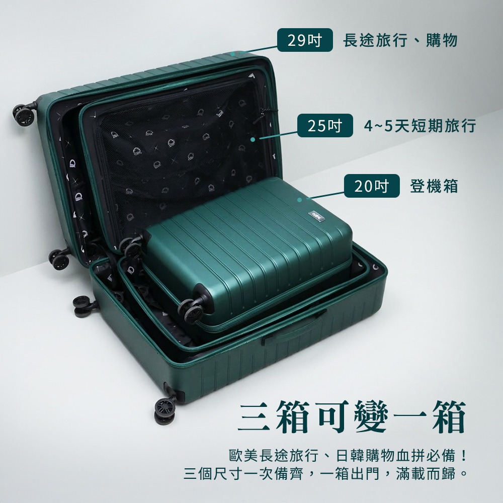 【Arlink】輕旅箱｜超輕量純PC行李箱（20吋/25吋/29吋）