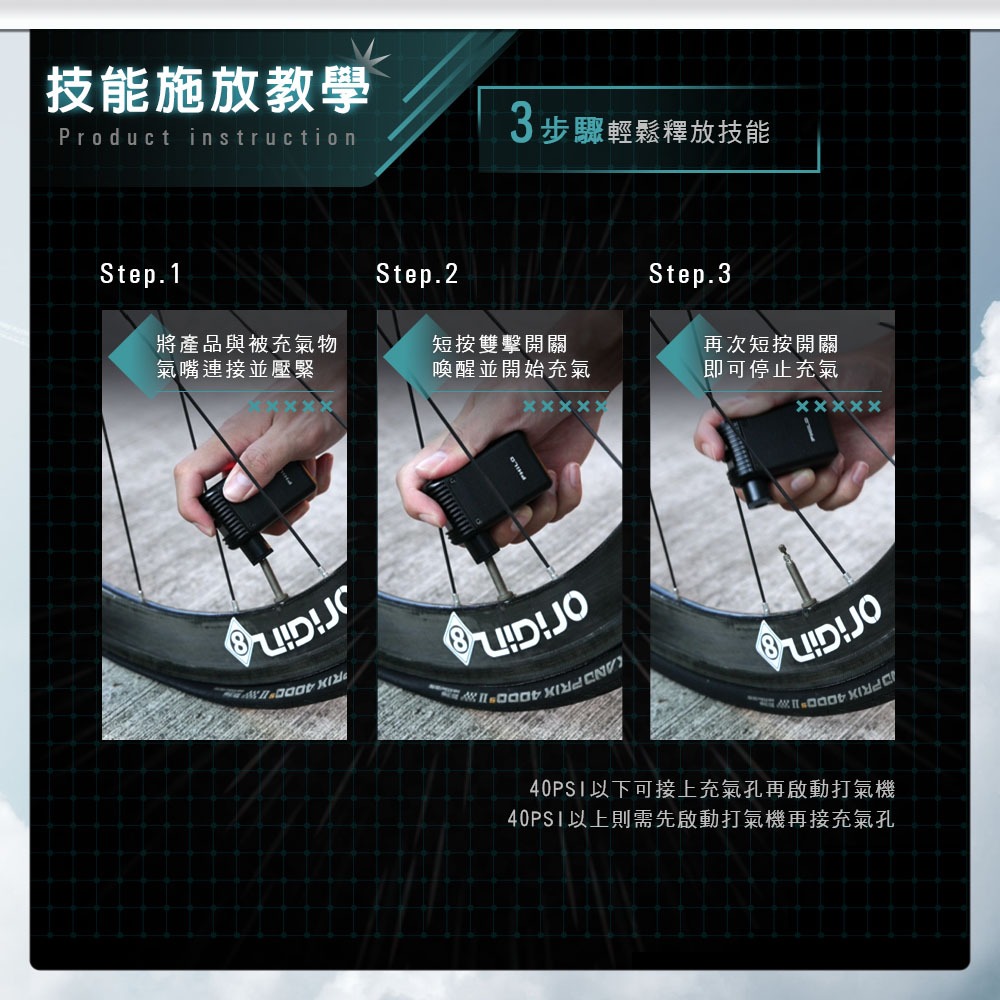 PHILO_飛樂 口袋打氣機pocket pump 超輕量 迷你電動打氣機TP80