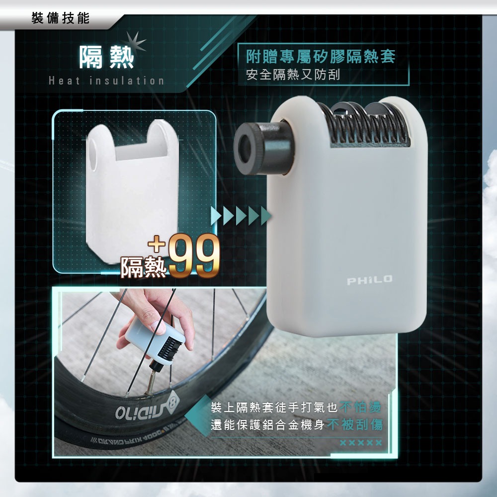 PHILO_飛樂 口袋打氣機pocket pump 超輕量 迷你電動打氣機TP80