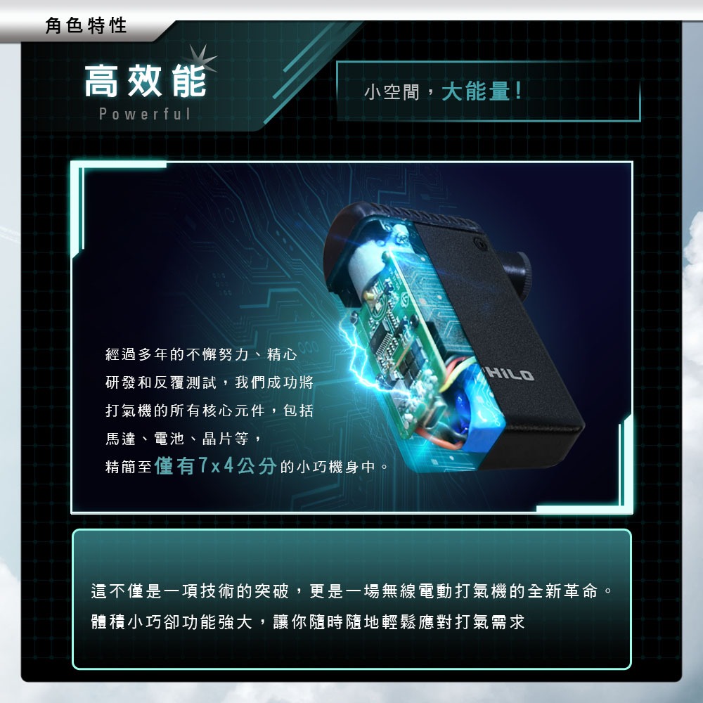 PHILO_飛樂 口袋打氣機pocket pump 超輕量 迷你電動打氣機TP80