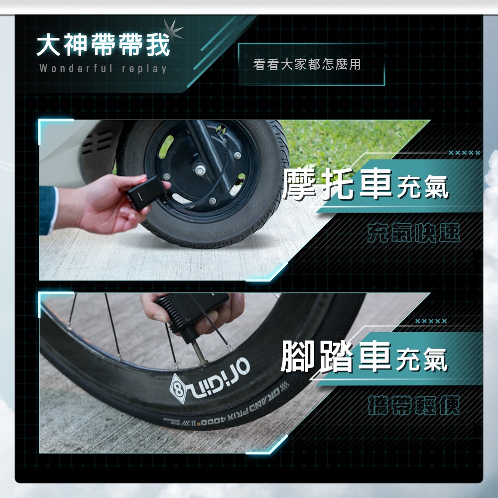 PHILO_飛樂 口袋打氣機pocket pump 超輕量 迷你電動打氣機TP80