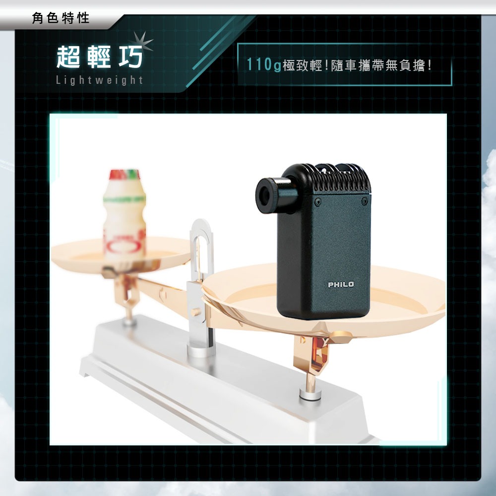 PHILO_飛樂 口袋打氣機pocket pump 超輕量 迷你電動打氣機TP80