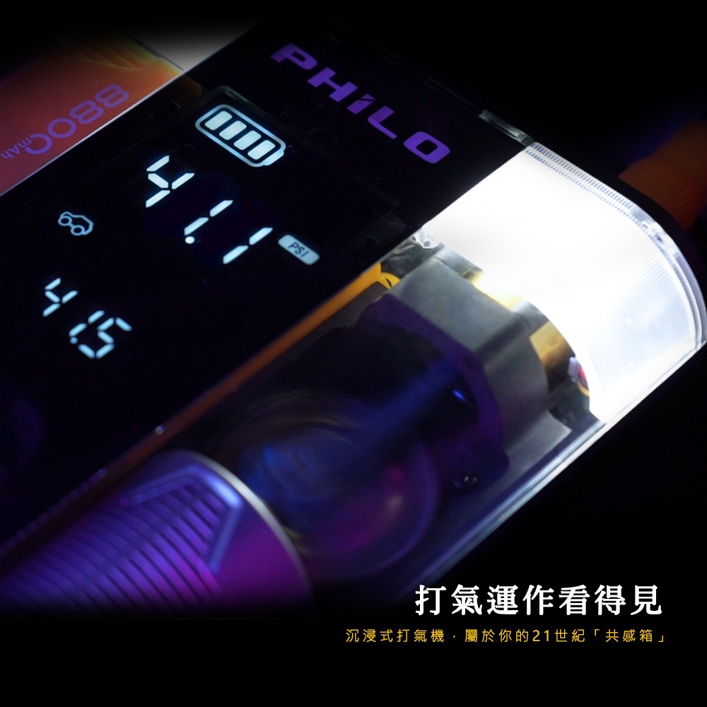 PHILO_飛樂 行車救援王STP09二代 救車x打氣多功能機 透視升級版