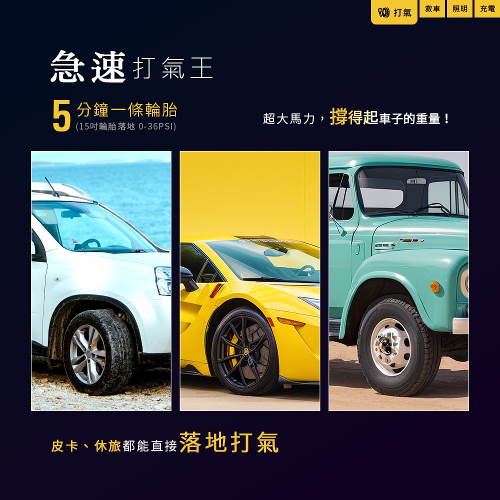PHILO_飛樂 行車救援王STP09二代 救車x打氣多功能機 透視升級版