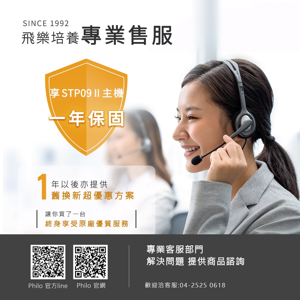 PHILO_飛樂 行車救援王STP09二代 救車x打氣多功能機 透視升級版