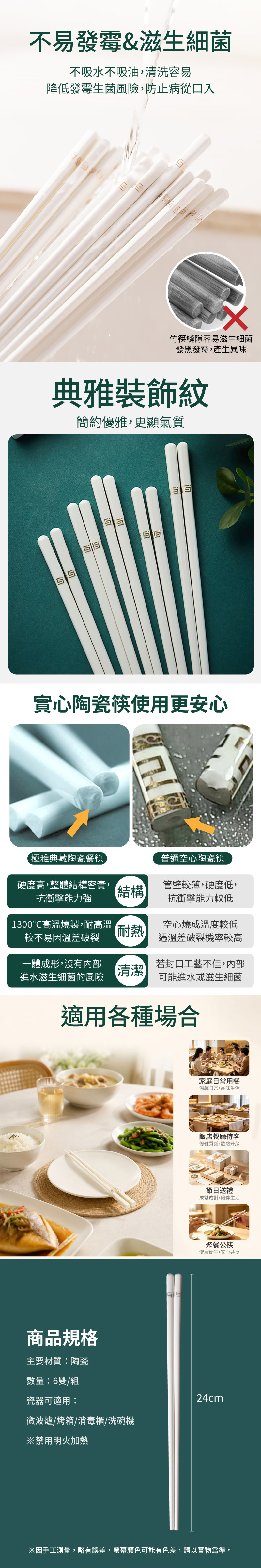 【APEX】極雅典藏陶瓷餐筷6雙入組