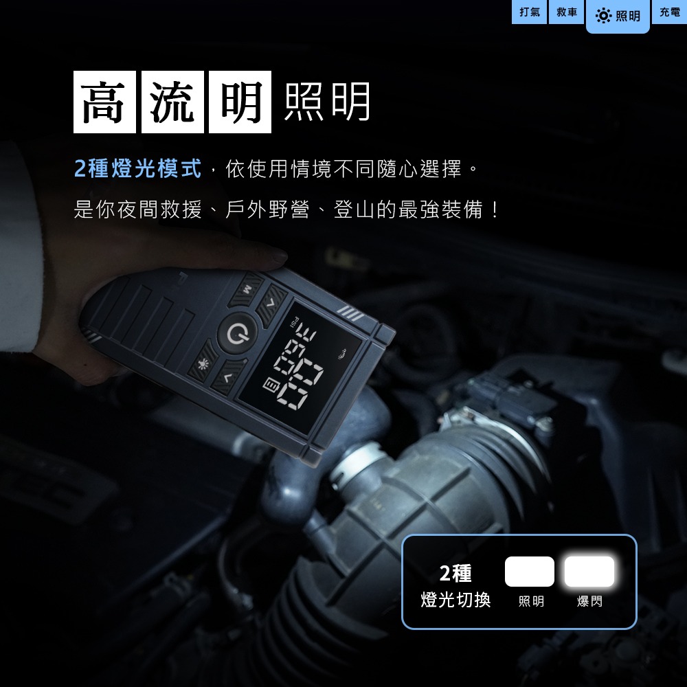PHILO_飛樂 行車救援王Q12lite 救車打氣多功能機 輕巧版