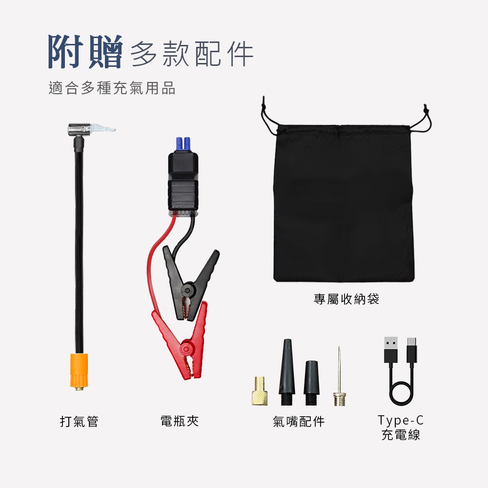 PHILO_飛樂 行車救援王Q12lite 救車打氣多功能機 輕巧版