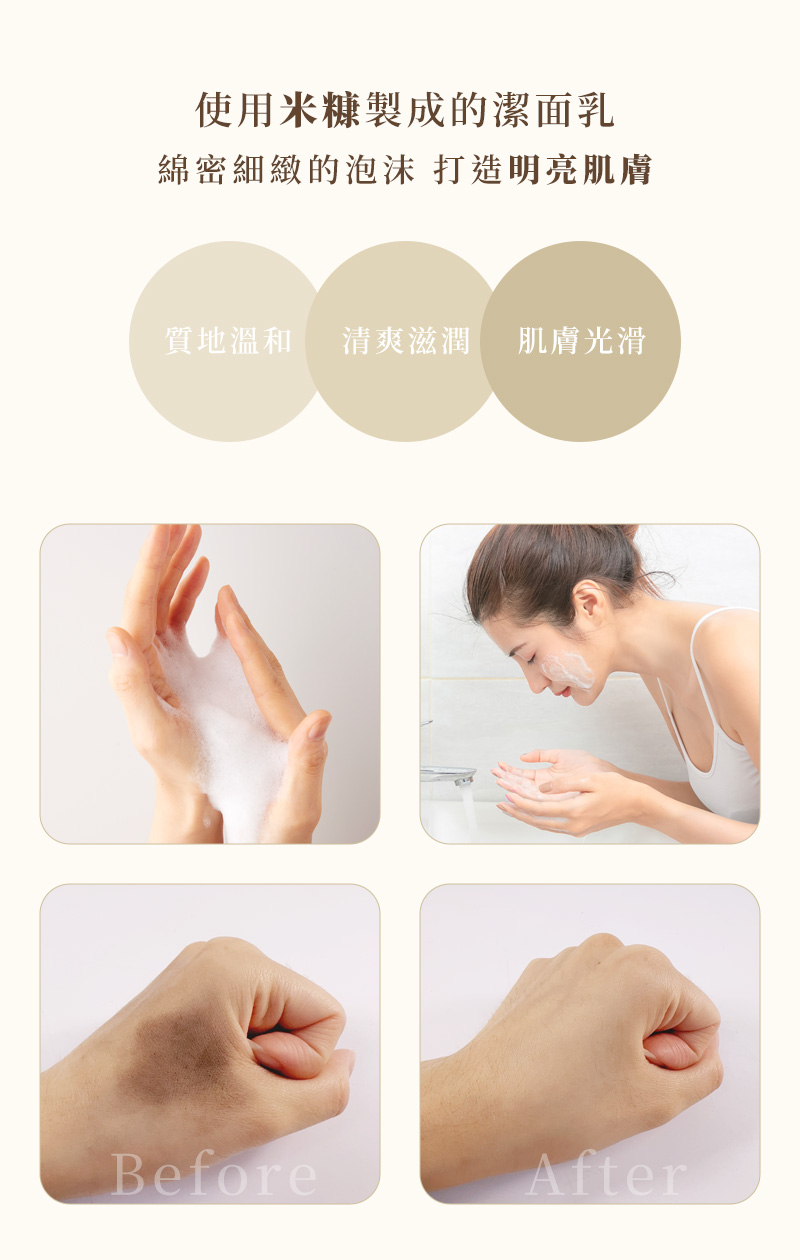韓國 isLeaf 米粕亮白潔顏乳150g