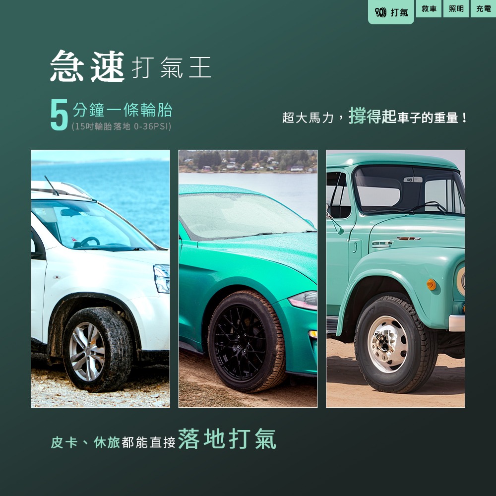 PHILO_飛樂 行車救援王Q12se 救車打氣多功能機 精選版