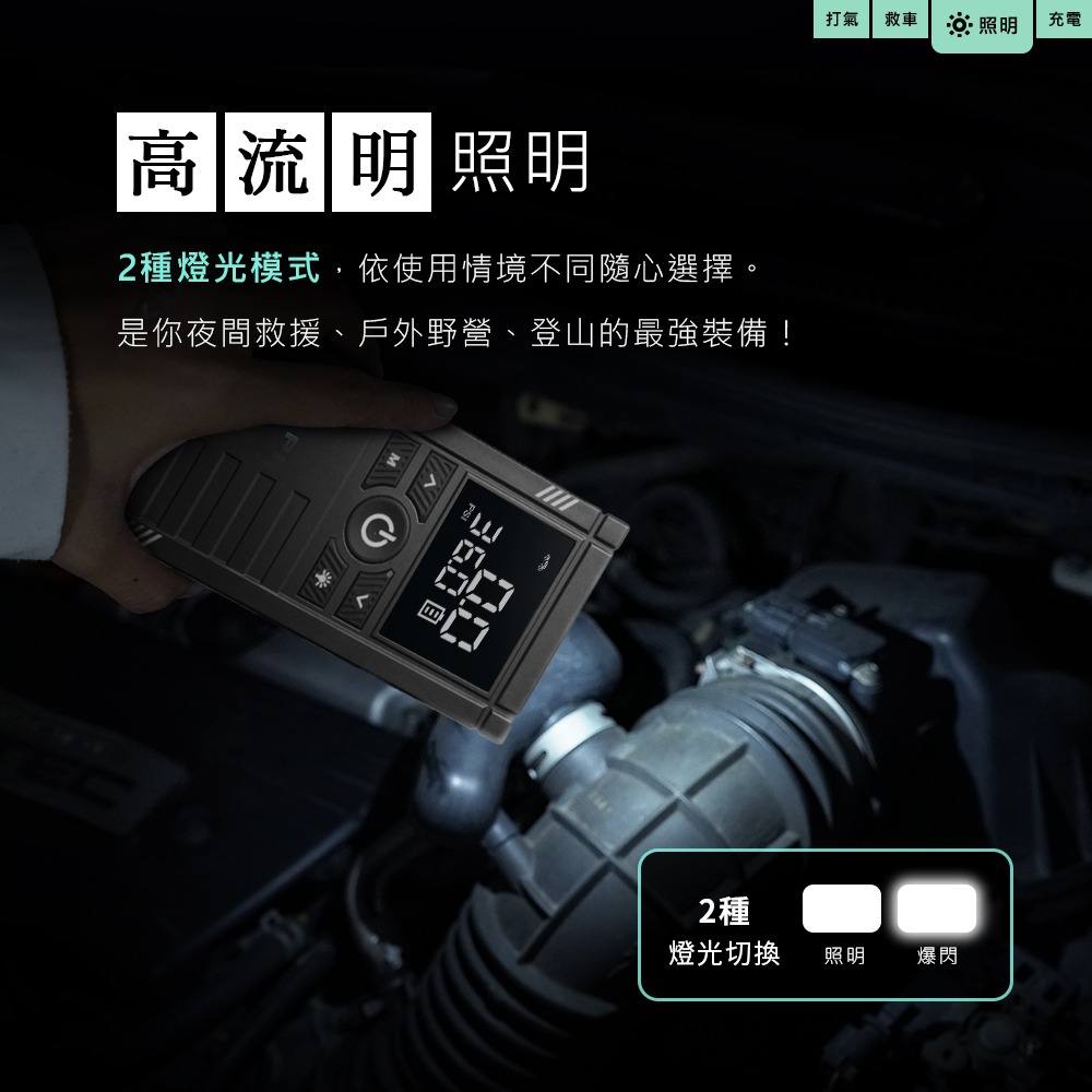 PHILO_飛樂 行車救援王Q12se 救車打氣多功能機 精選版