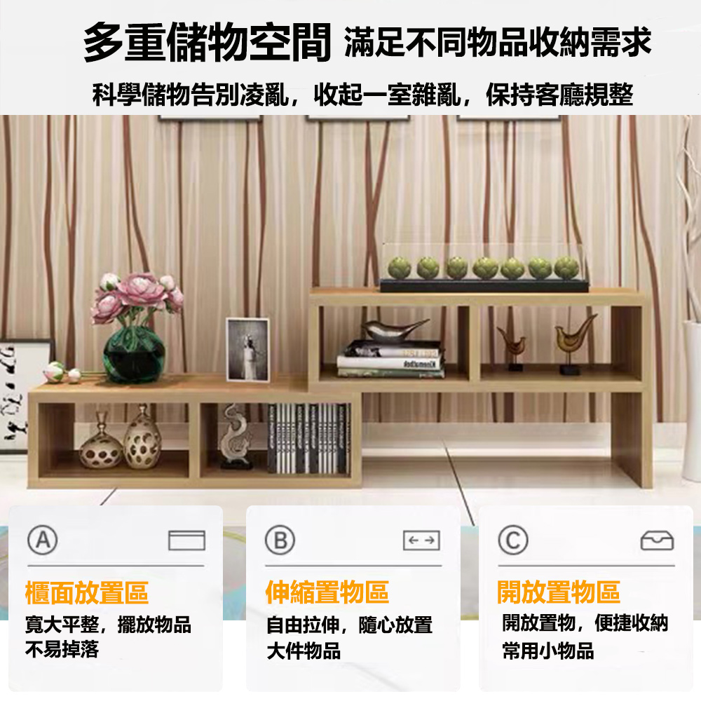 【E家工廠】電視櫃 伸縮電視櫃 收納櫃 儲物櫃 電視收納櫃 101