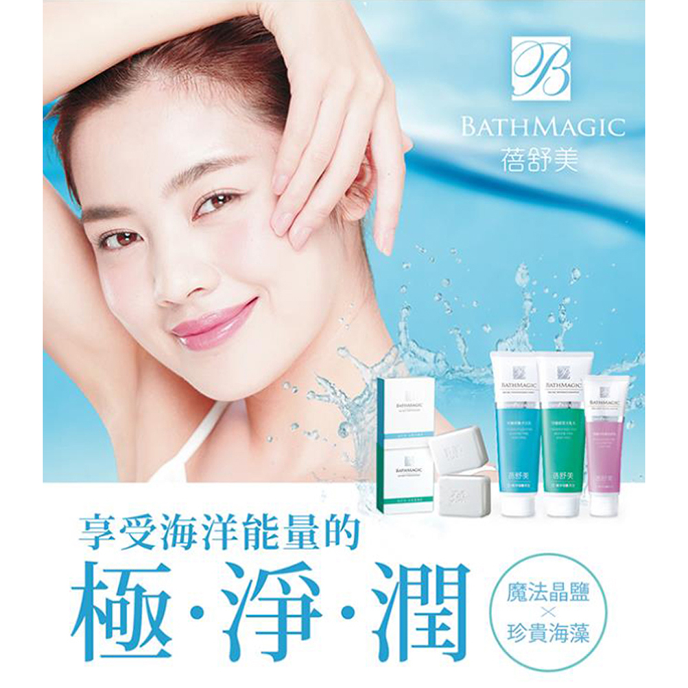 台鹽生技 蓓舒美(海鹽淨膚皂/海鹽淨膚皂)130g/顆