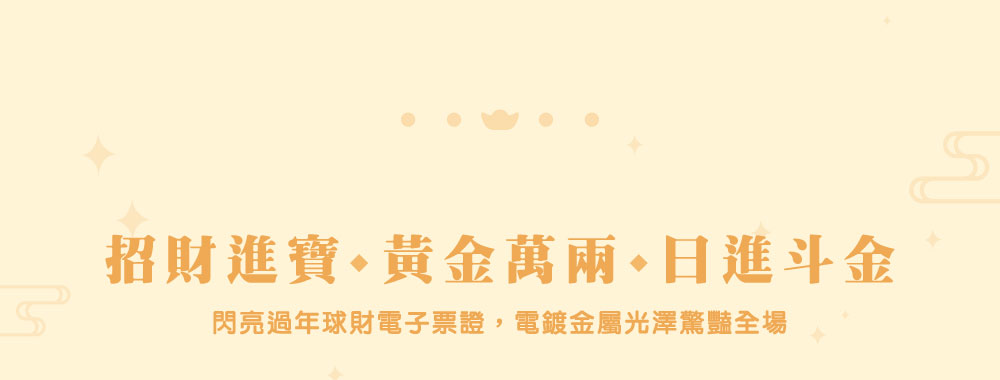 球財、金磚立體造型-悠遊卡/一卡通