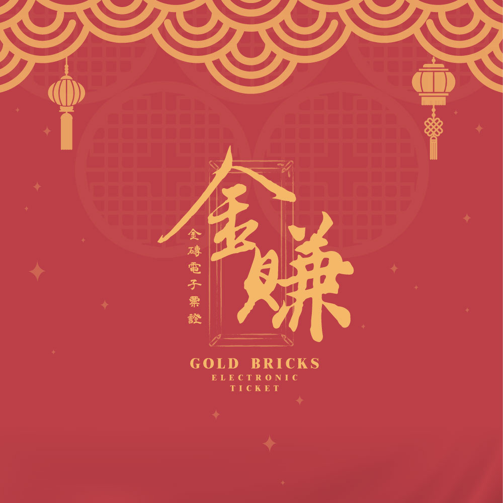 球財、金磚立體造型-悠遊卡/一卡通