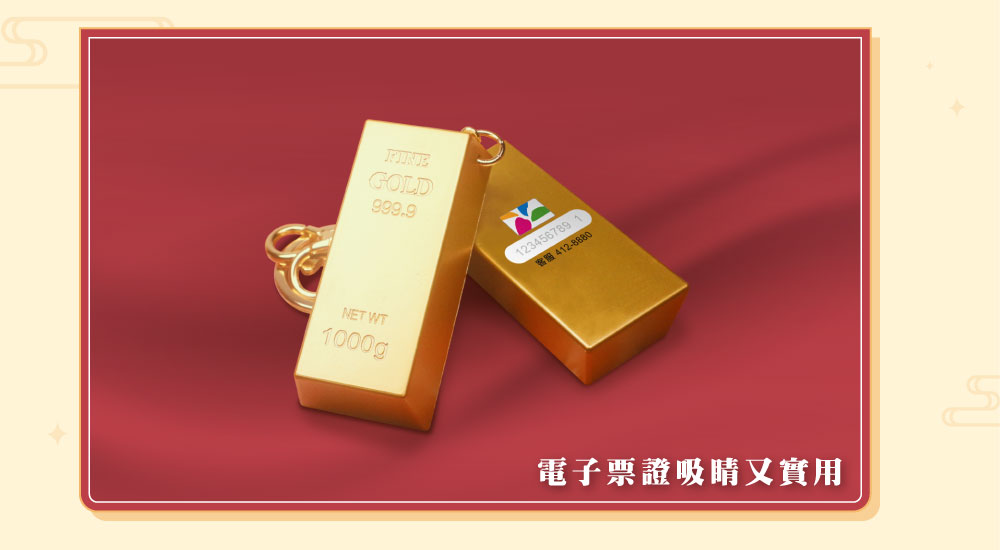 球財、金磚立體造型-悠遊卡/一卡通