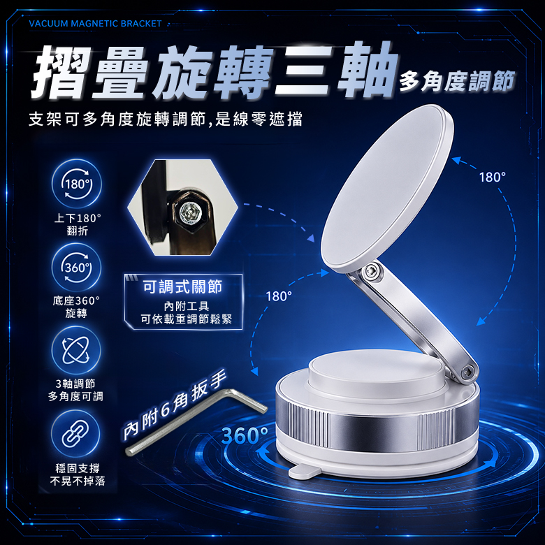 360度真空吸盤磁吸手機支架