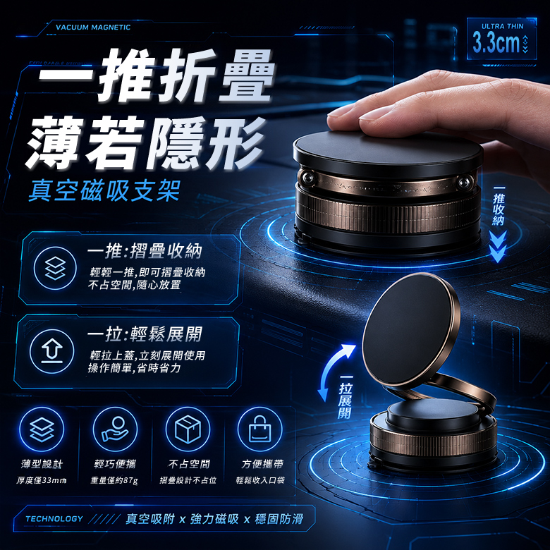 360度真空吸盤磁吸手機支架