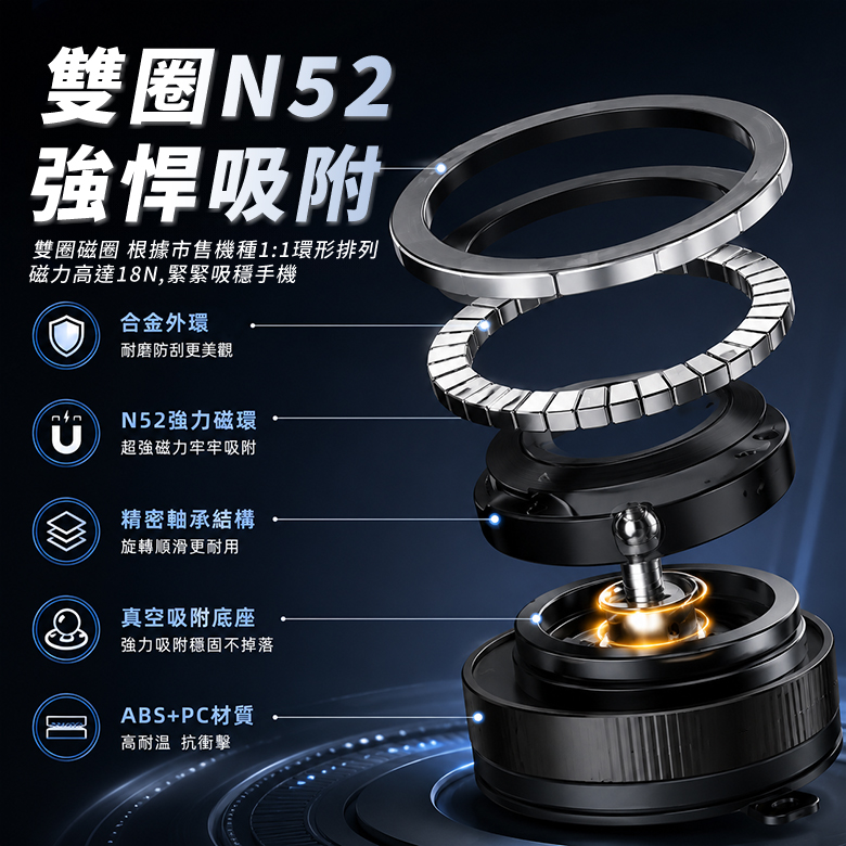 360度真空吸盤磁吸手機支架