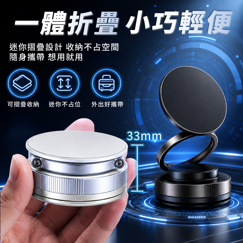 360度真空吸盤磁吸手機支架