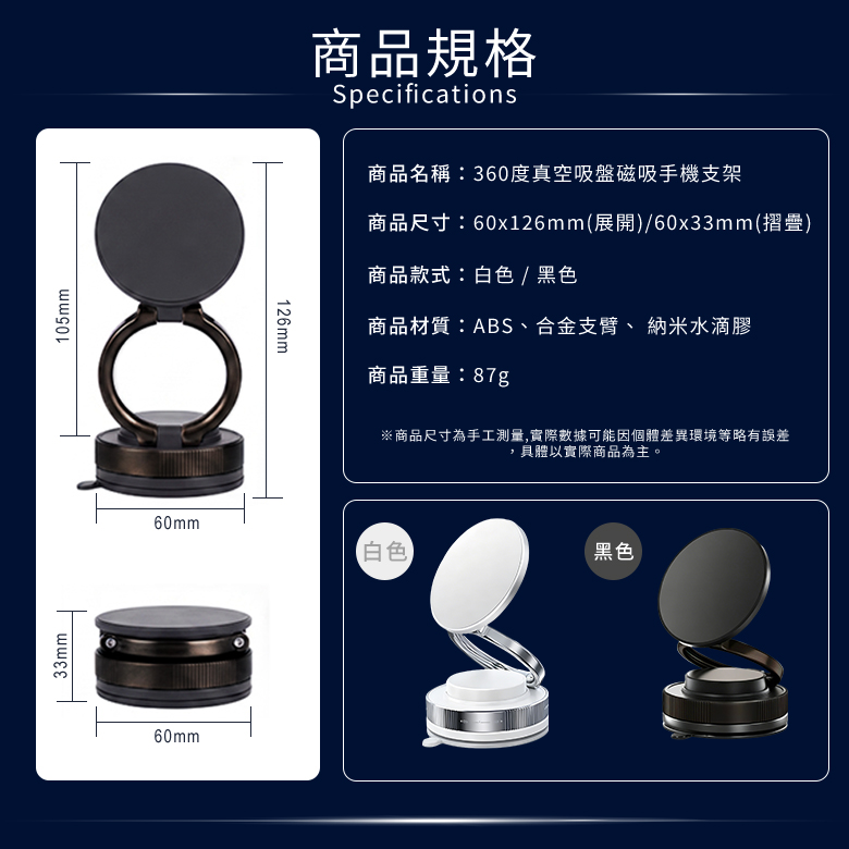 360度真空吸盤磁吸手機支架