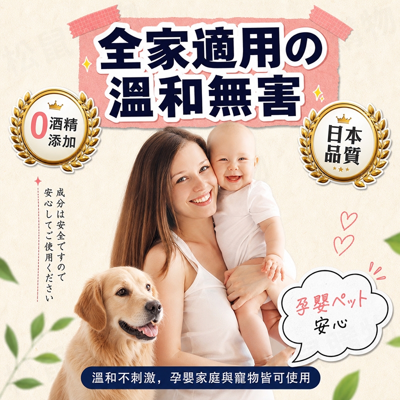 【日本品牌】植物香氛空氣清新劑 