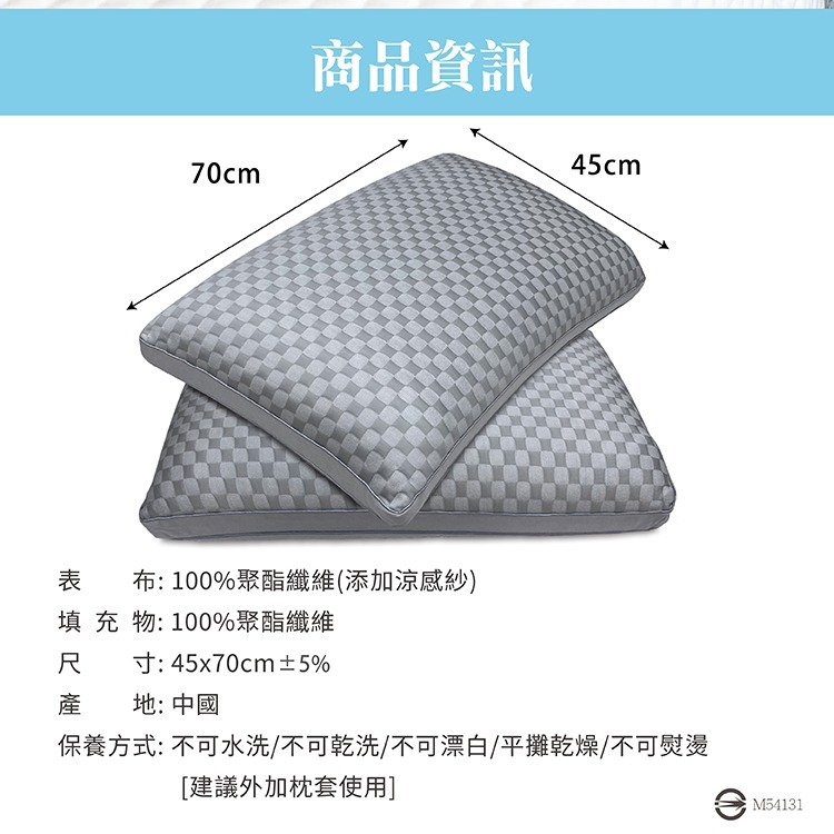 Victoria 冰科技涼感好眠枕45*70CM