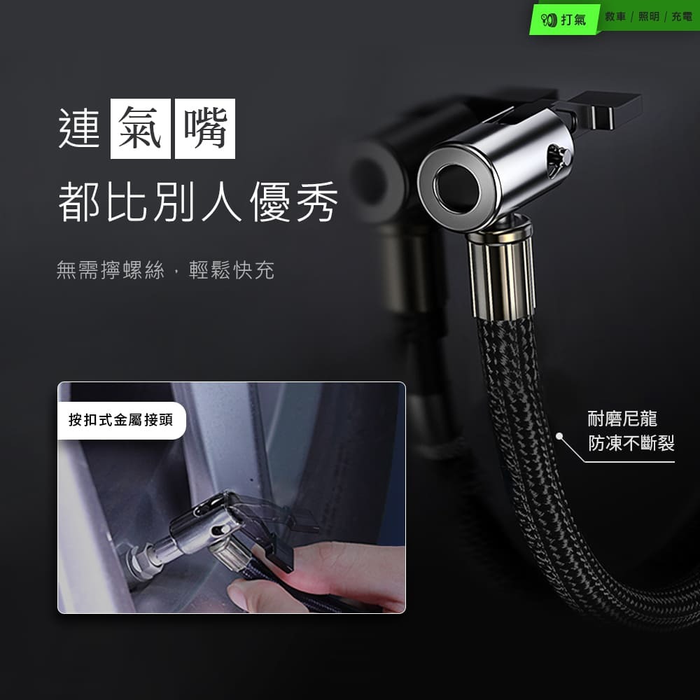 PHILO_飛樂 STP70 行車救援王 首創 救車打氣多功能機 旗艦版
