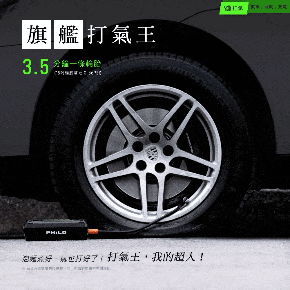 PHILO_飛樂 STP70 行車救援王 首創 救車打氣多功能機 旗艦版