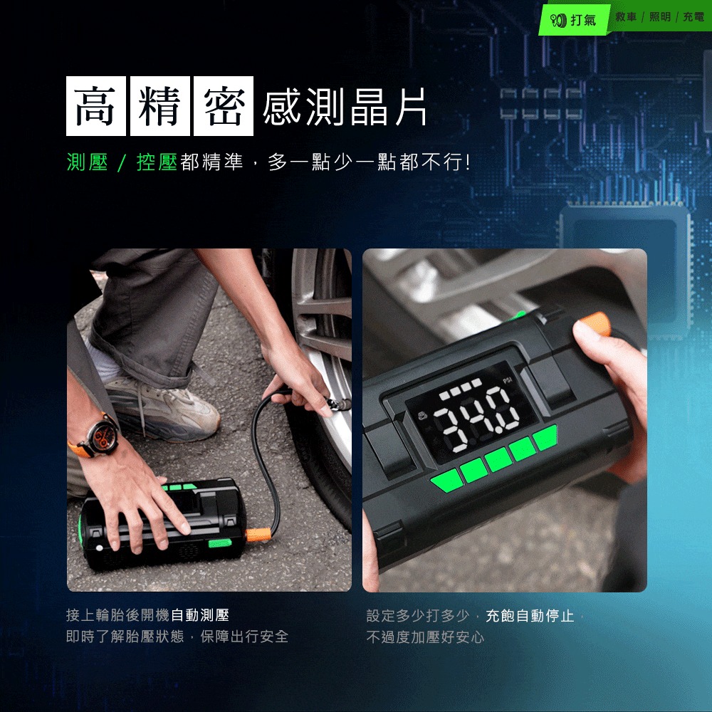 PHILO_飛樂 STP70 行車救援王 首創 救車打氣多功能機 旗艦版
