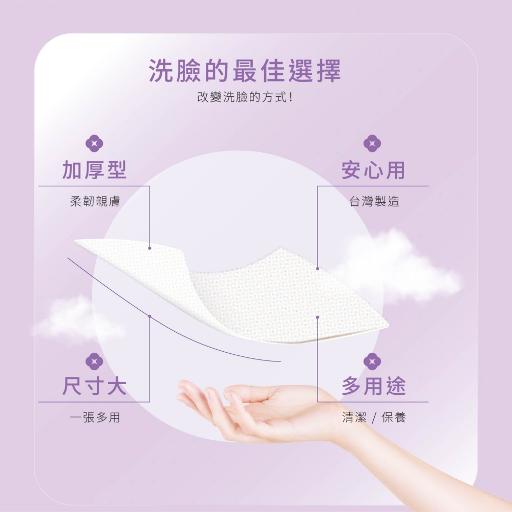 宏瑋 乾濕兩用洗臉巾 60抽皇家款 / 70抽珍珠款