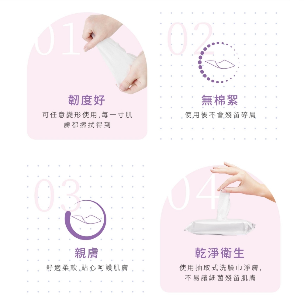 宏瑋 乾濕兩用洗臉巾 60抽皇家款 / 70抽珍珠款