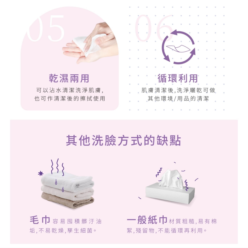 宏瑋 乾濕兩用洗臉巾 60抽皇家款 / 70抽珍珠款