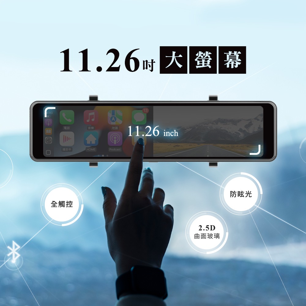 CarPlay/Android Auto 4K高畫質 雙鏡頭行車紀錄器 電子後視鏡 CAP66【贈64G記憶卡】