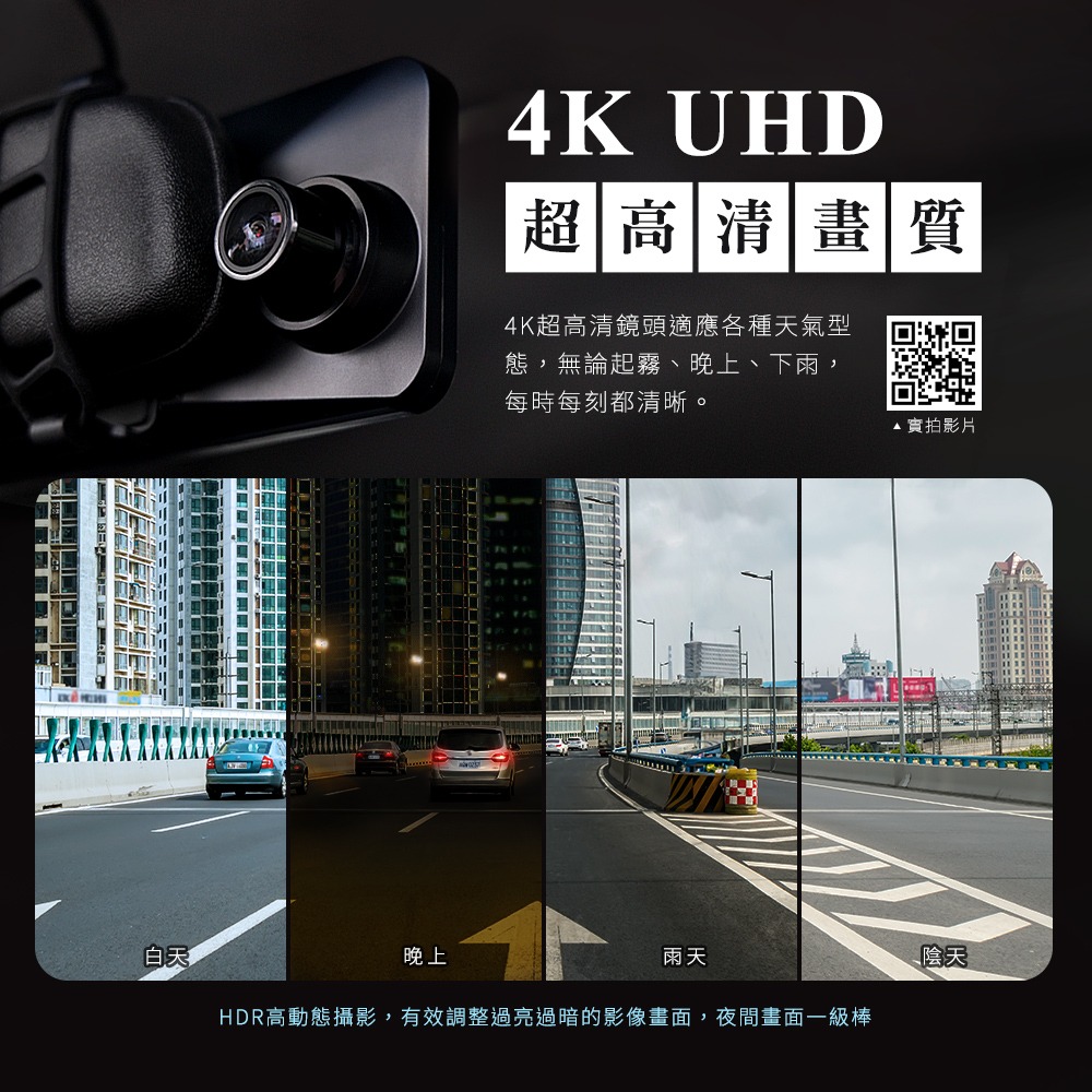 CarPlay/Android Auto 4K高畫質 雙鏡頭行車紀錄器 電子後視鏡 CAP66【贈64G記憶卡】