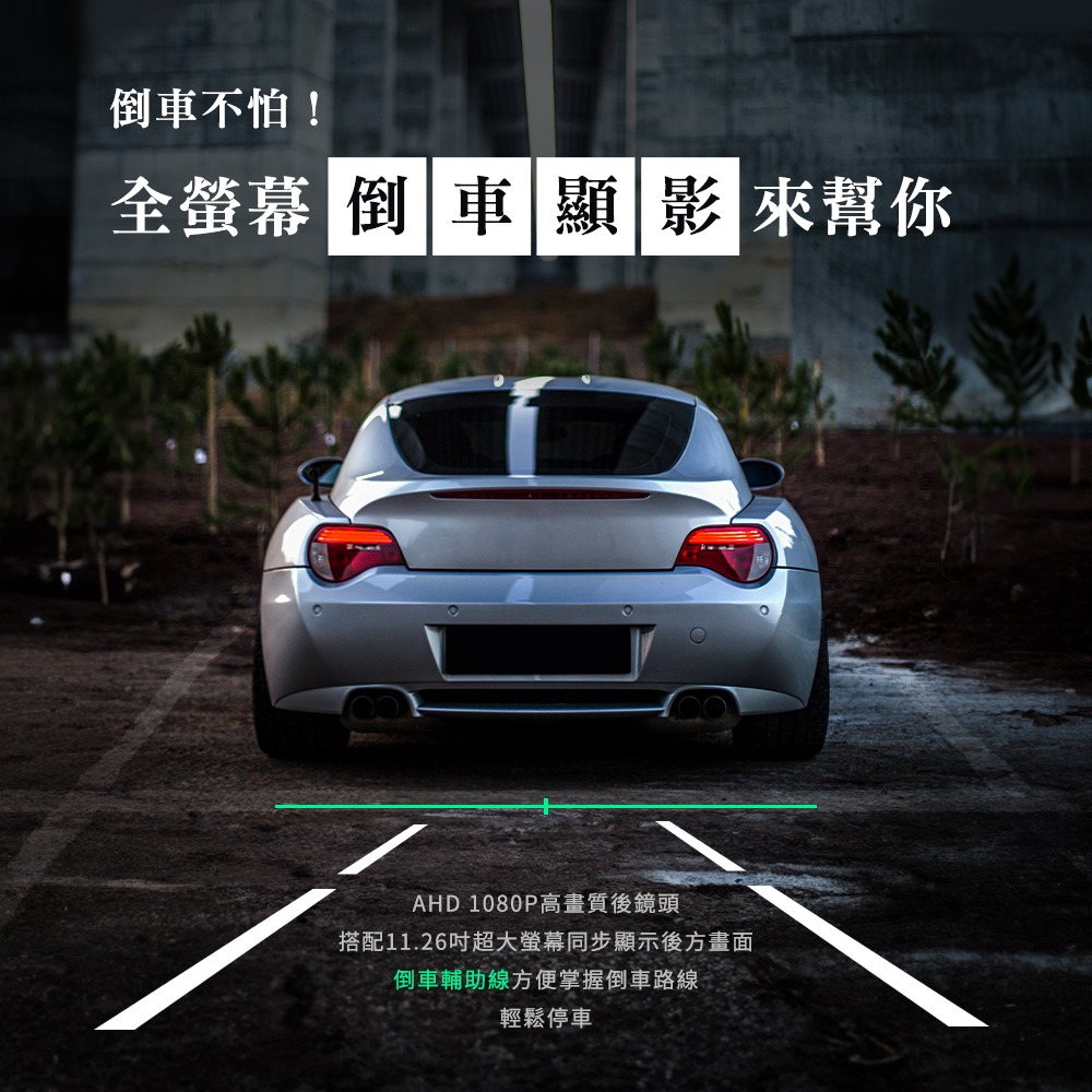 CarPlay/Android Auto 4K高畫質 雙鏡頭行車紀錄器 電子後視鏡 CAP66【贈64G記憶卡】